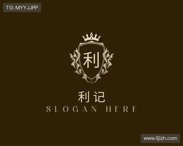 介绍利记